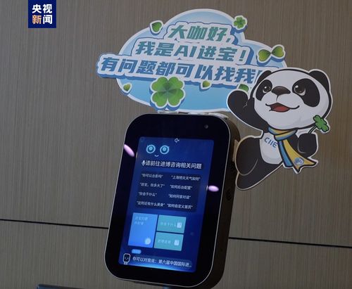 智慧賦能，服務升級 第六屆進博會館內服務保障的物聯網與機器人技術革新