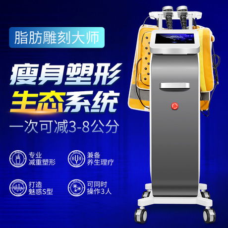 隔空爆脂儀減肥儀價格 80k納米爆脂機瘦身塑形儀效果